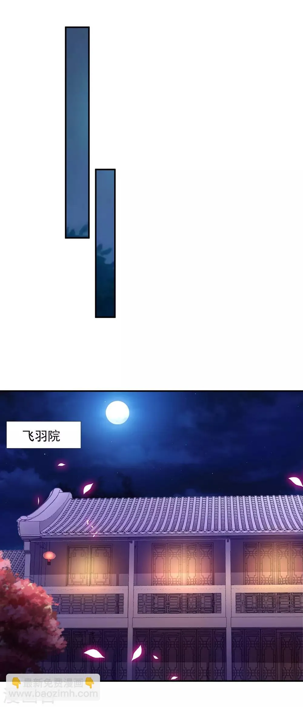 第184话 各怀鬼胎 第5页