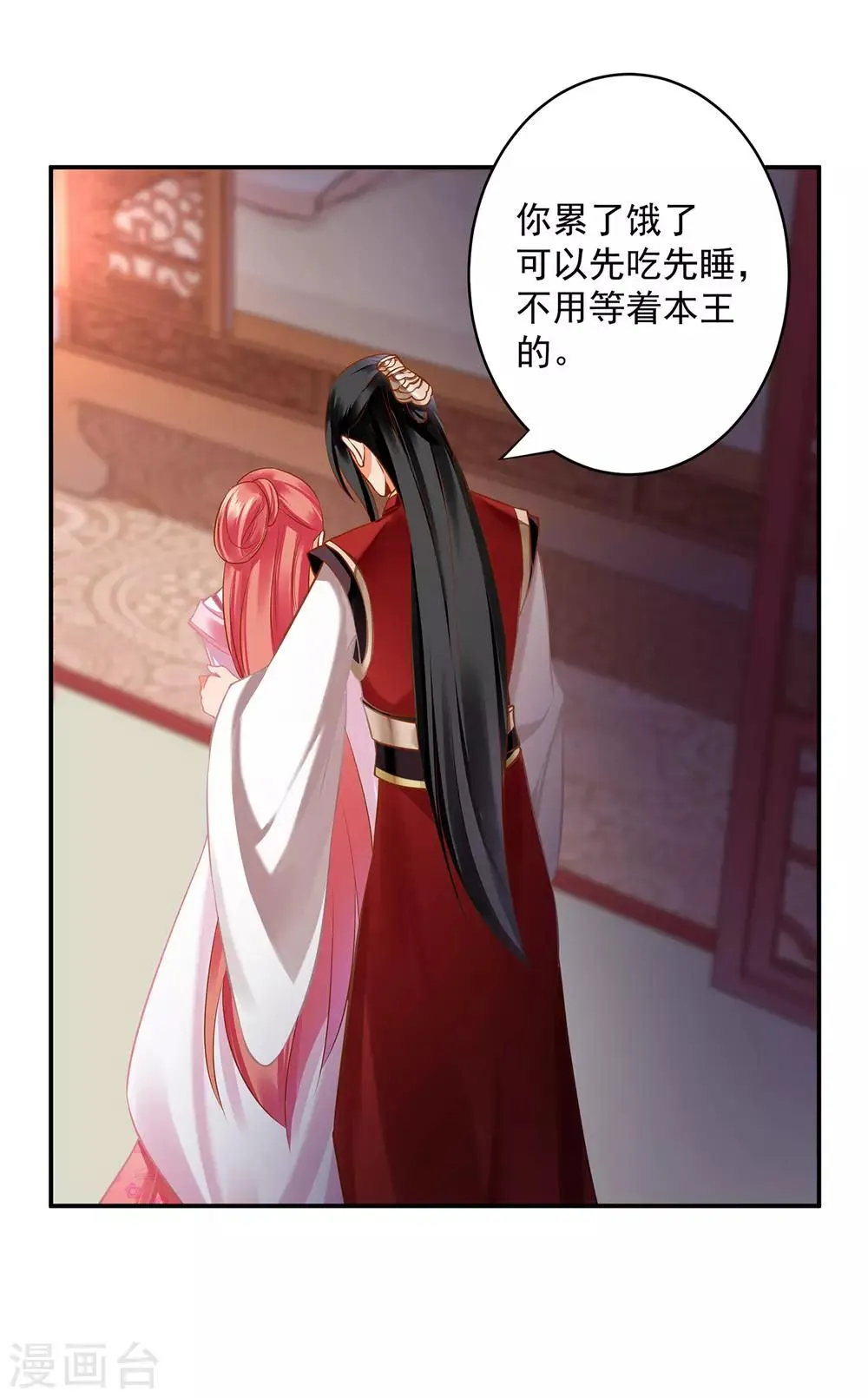 第184话 各怀鬼胎 第9页