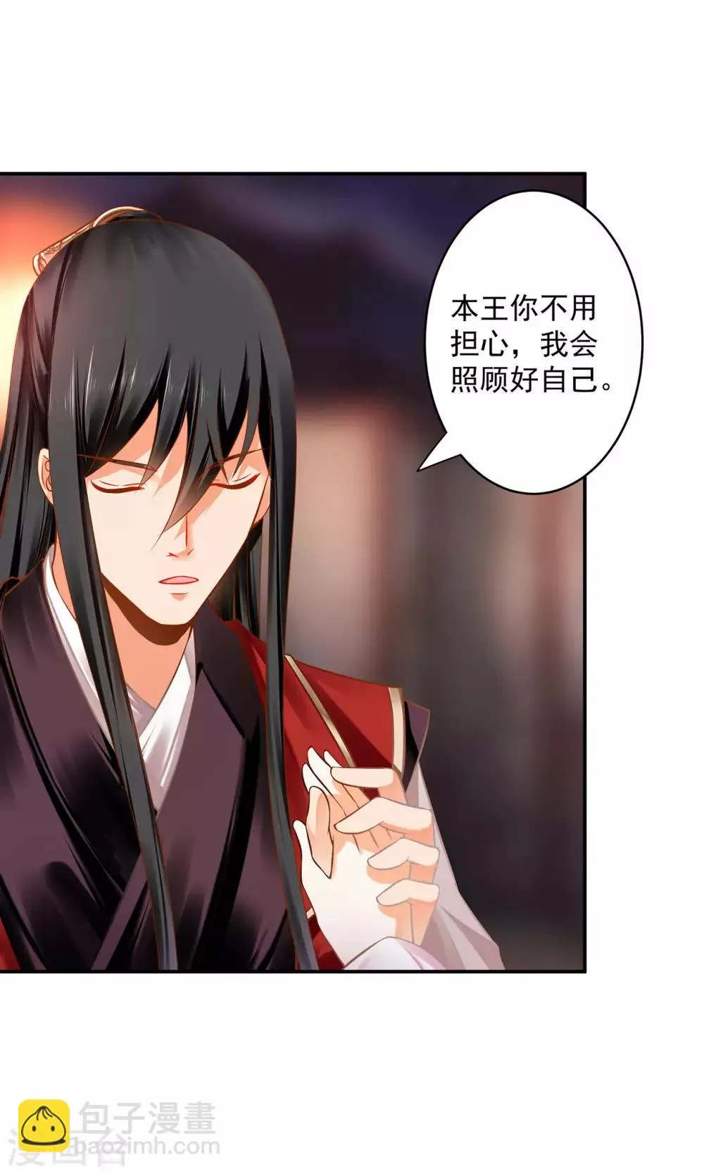 第184话 各怀鬼胎 第12页
