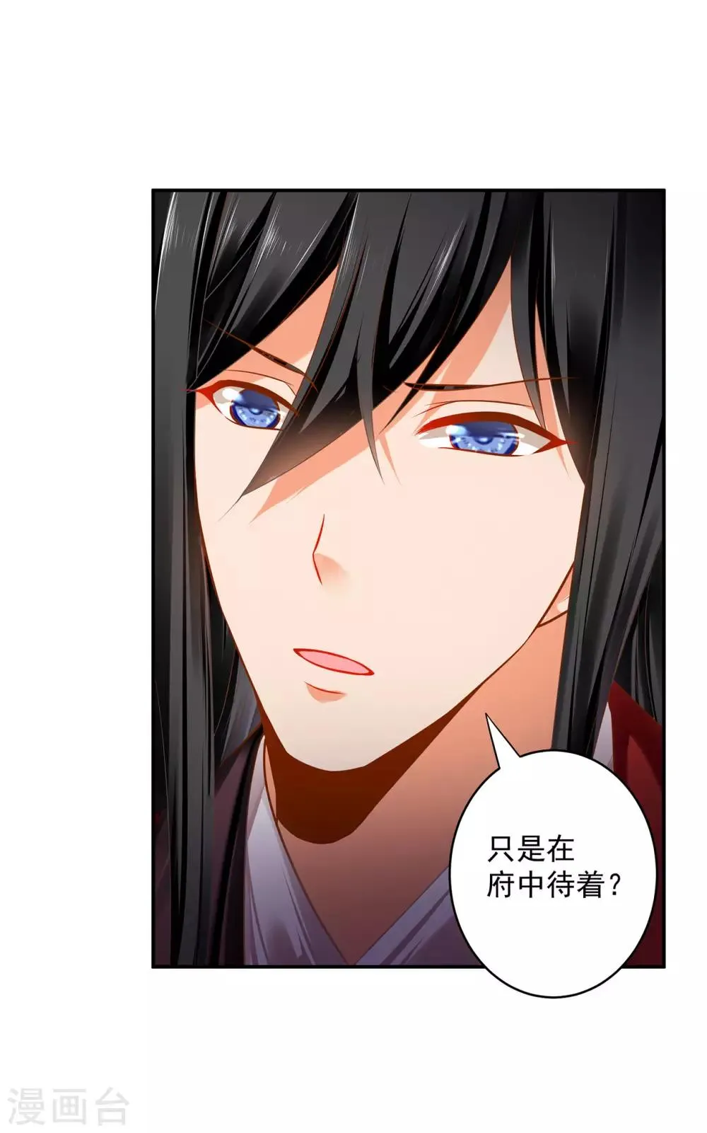 第184话 各怀鬼胎 第17页