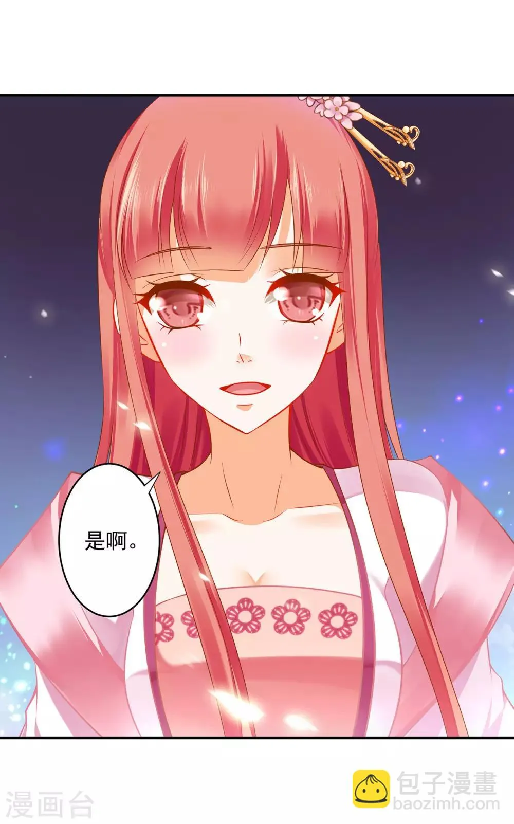 第184话 各怀鬼胎 第18页