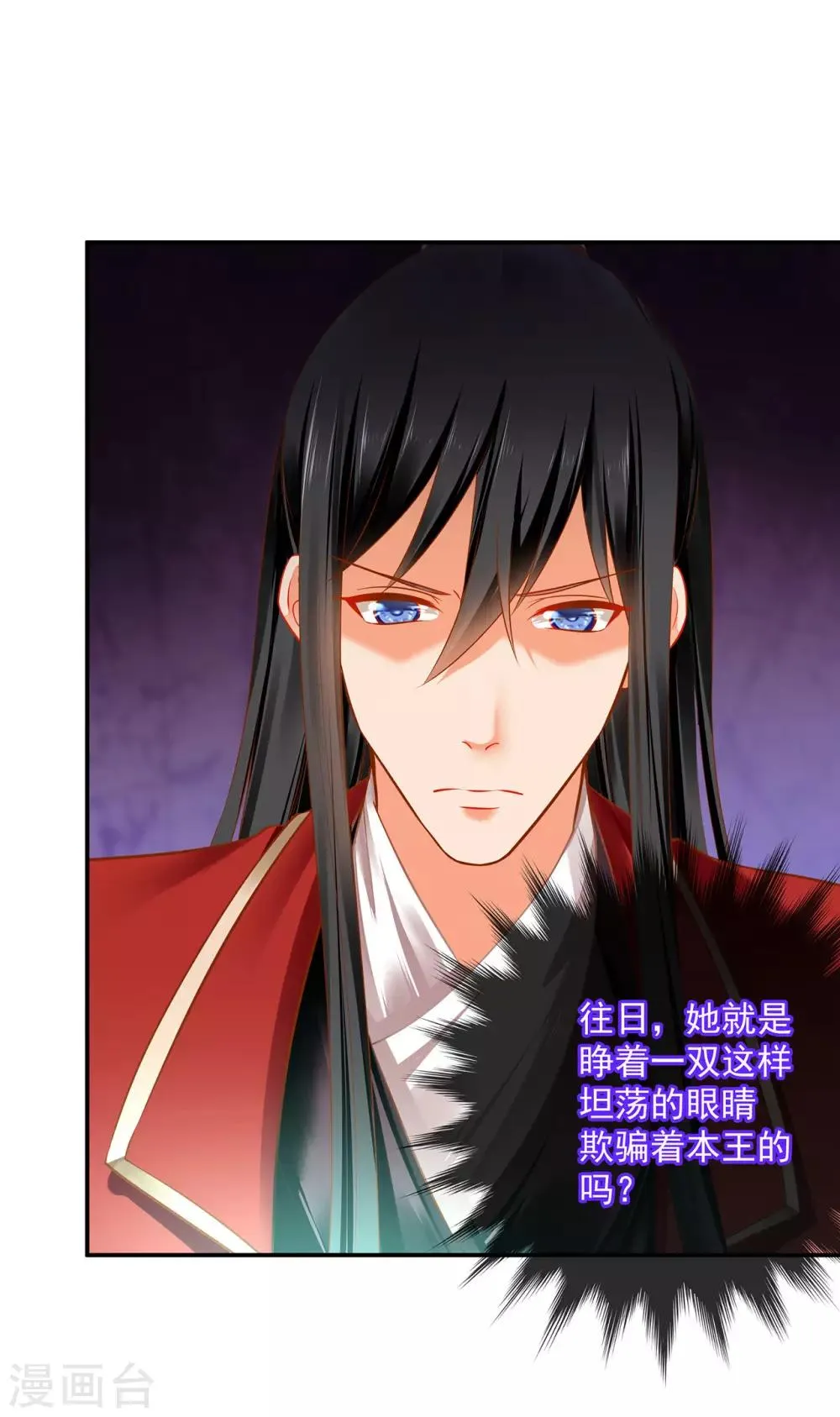 第184话 各怀鬼胎 第19页