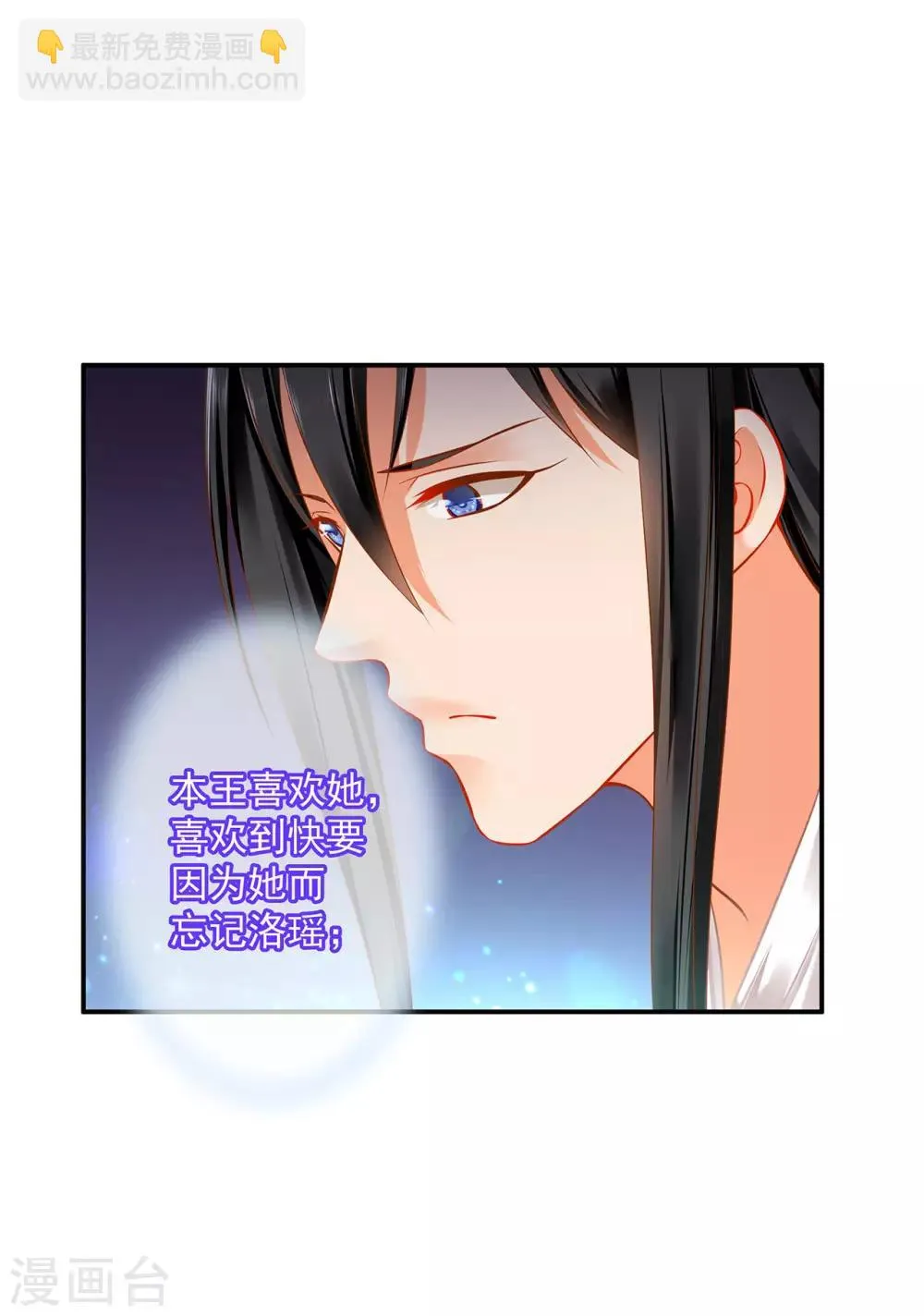 第184话 各怀鬼胎 第23页