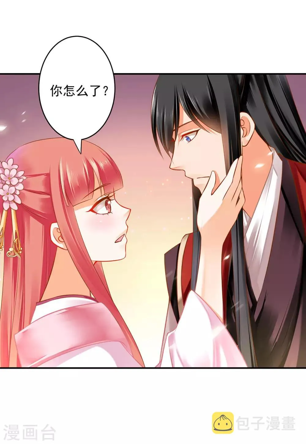 第184话 各怀鬼胎 第25页