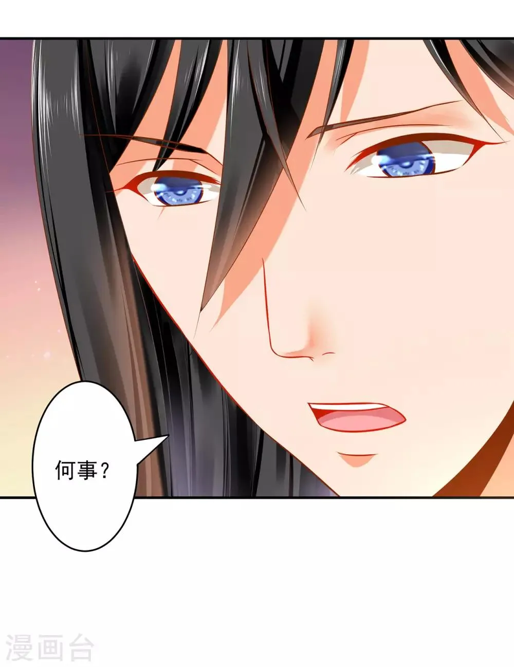 第184话 各怀鬼胎 第29页