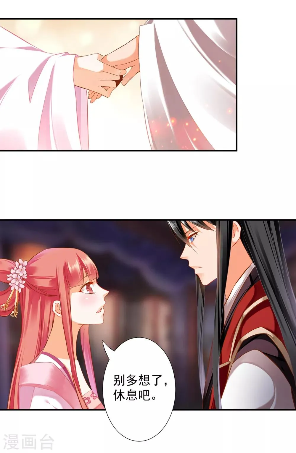 第186话 求助上门 第3页