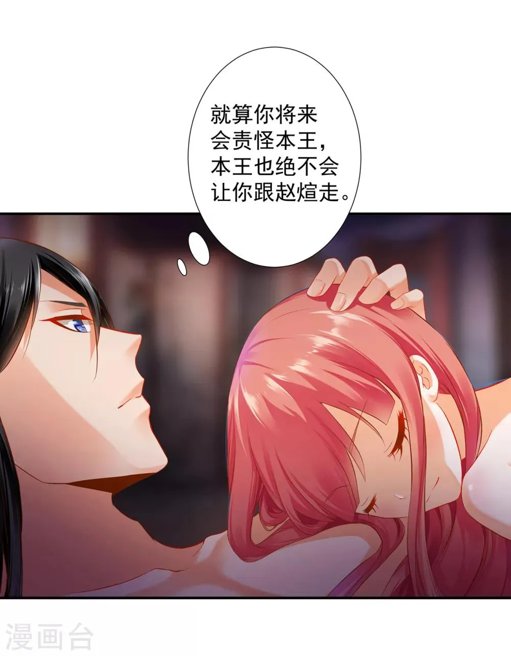 第186话 求助上门 第8页