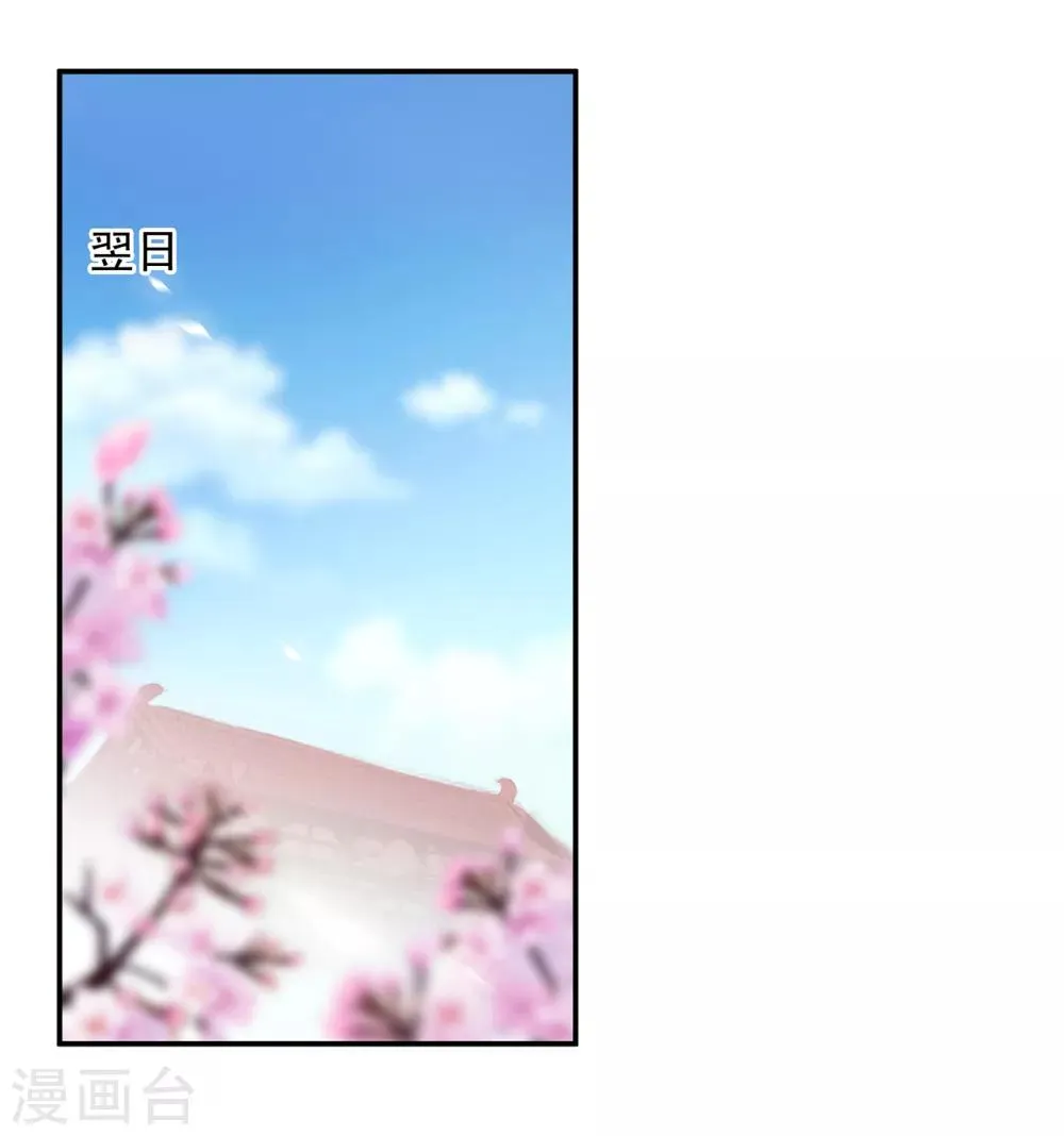 第186话 求助上门 第9页