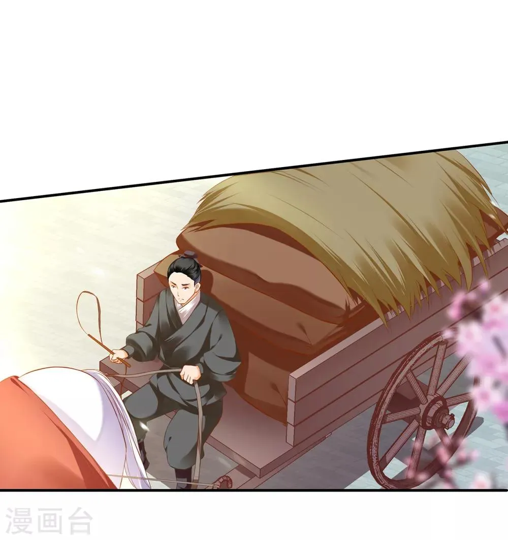 第186话 求助上门 第12页