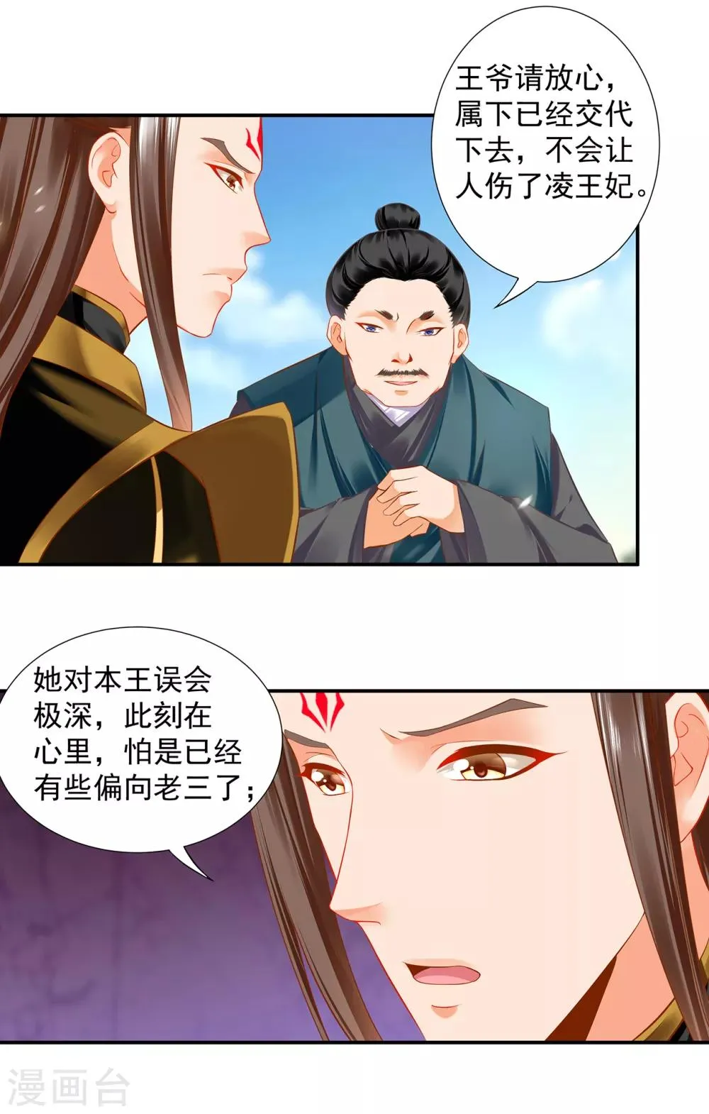 第186话 求助上门 第16页