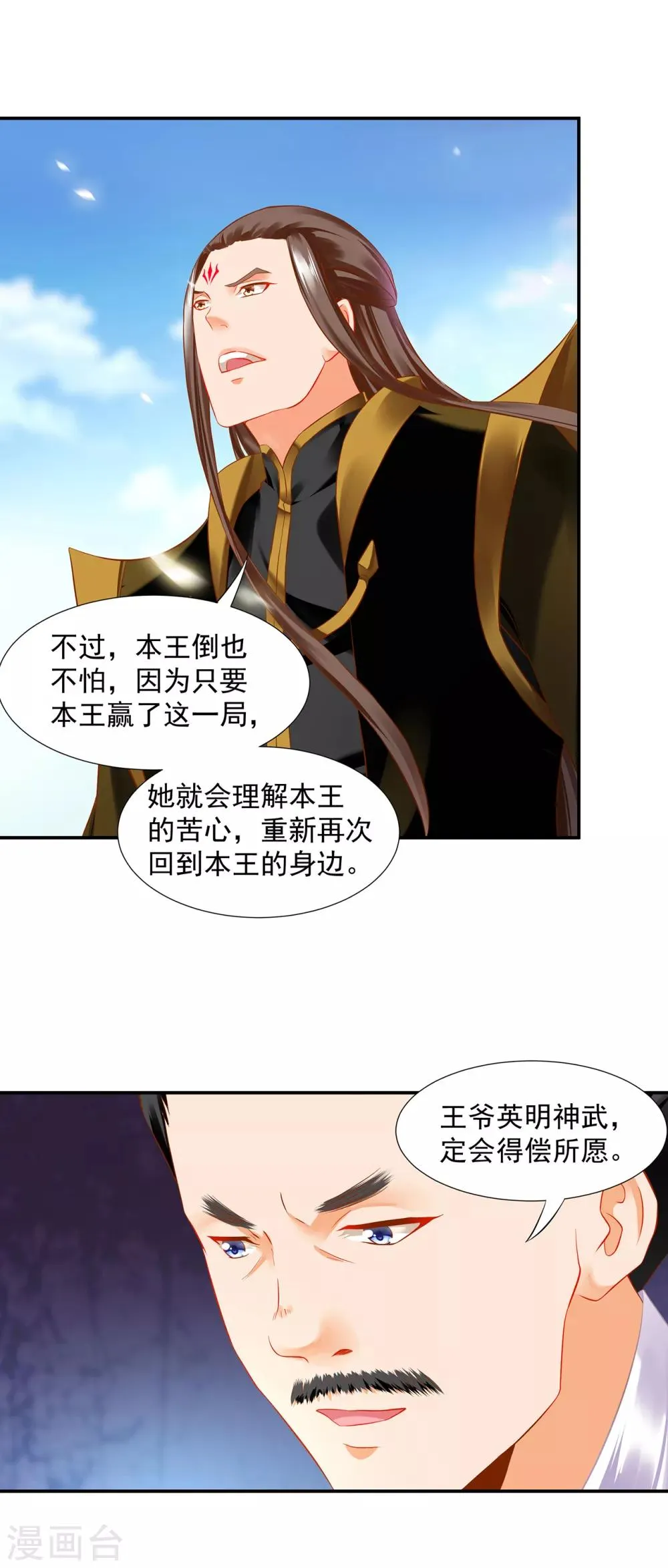 第186话 求助上门 第17页