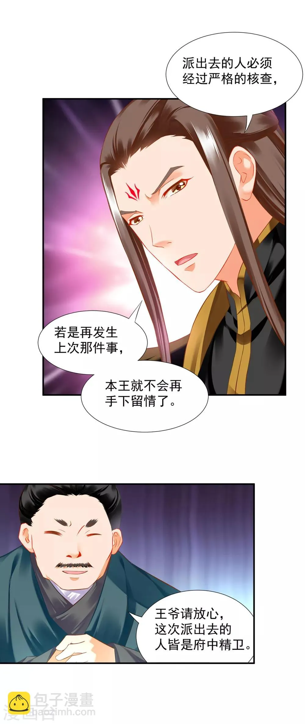 第186话 求助上门 第18页