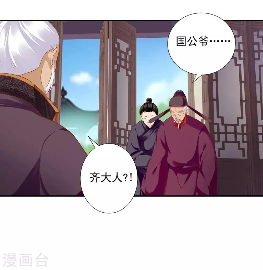 第186话 求助上门 第21页
