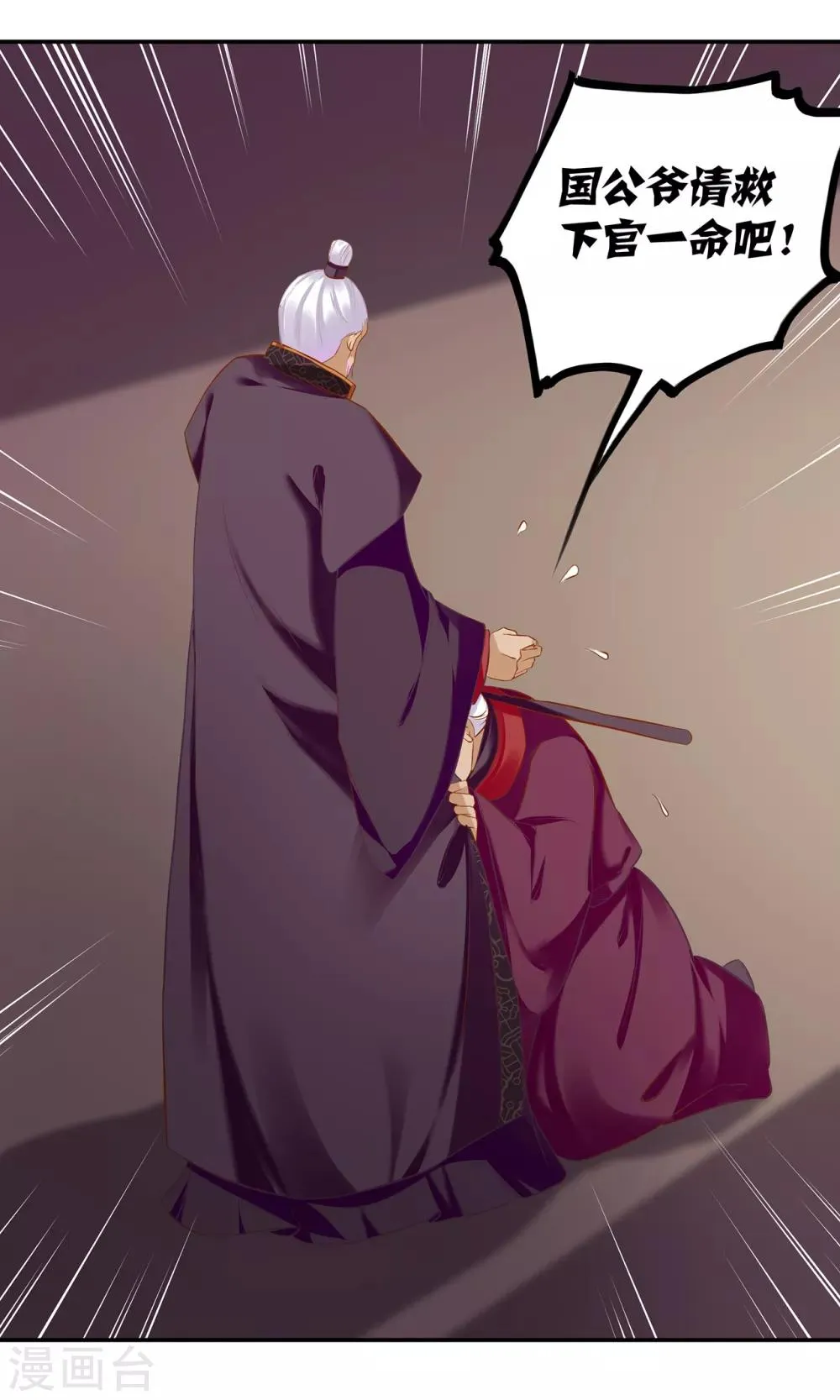 第186话 求助上门 第22页