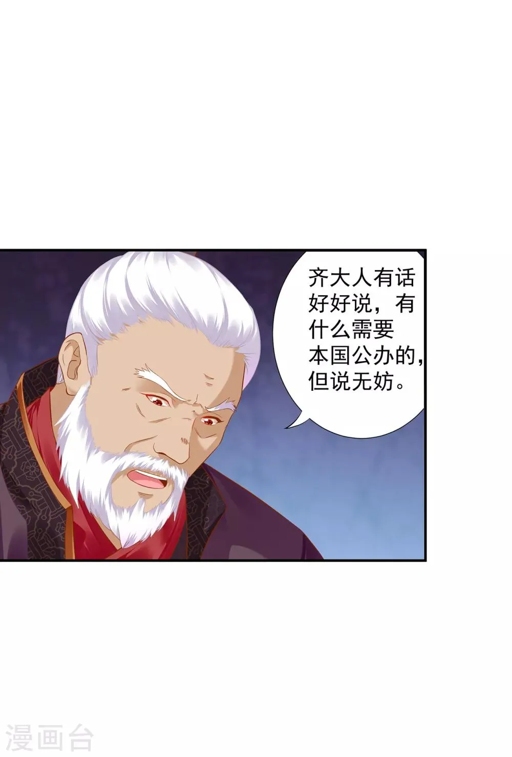 第186话 求助上门 第23页