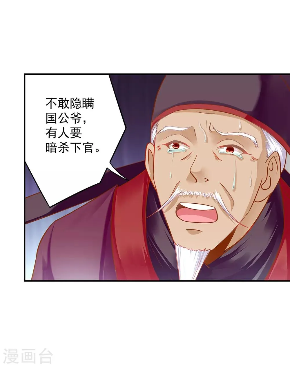 第186话 求助上门 第24页