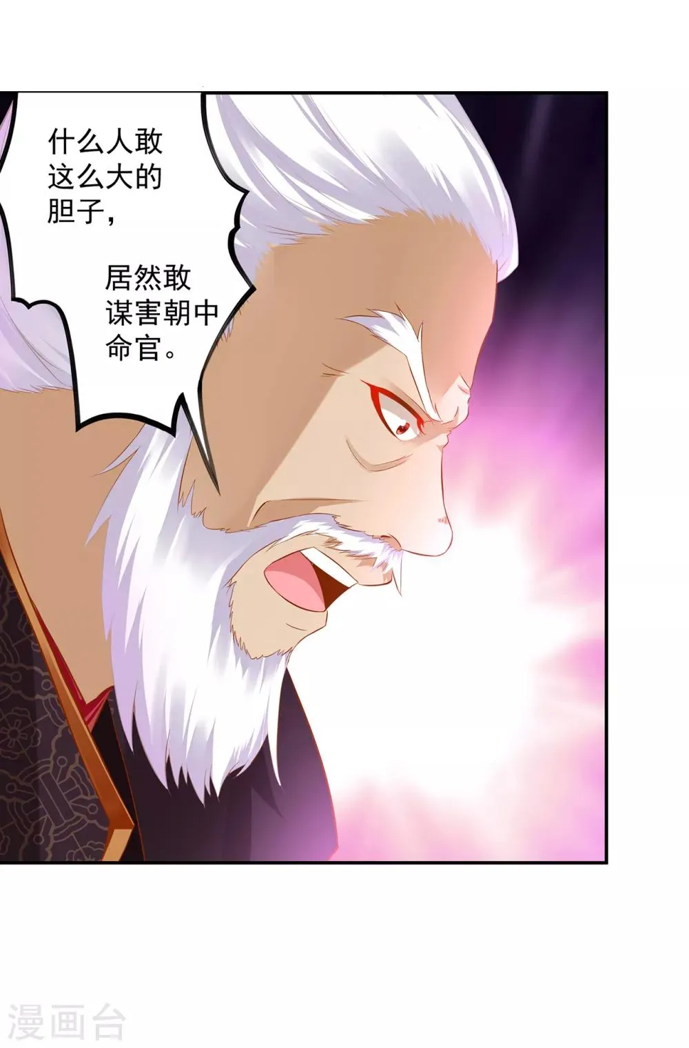 第186话 求助上门 第25页