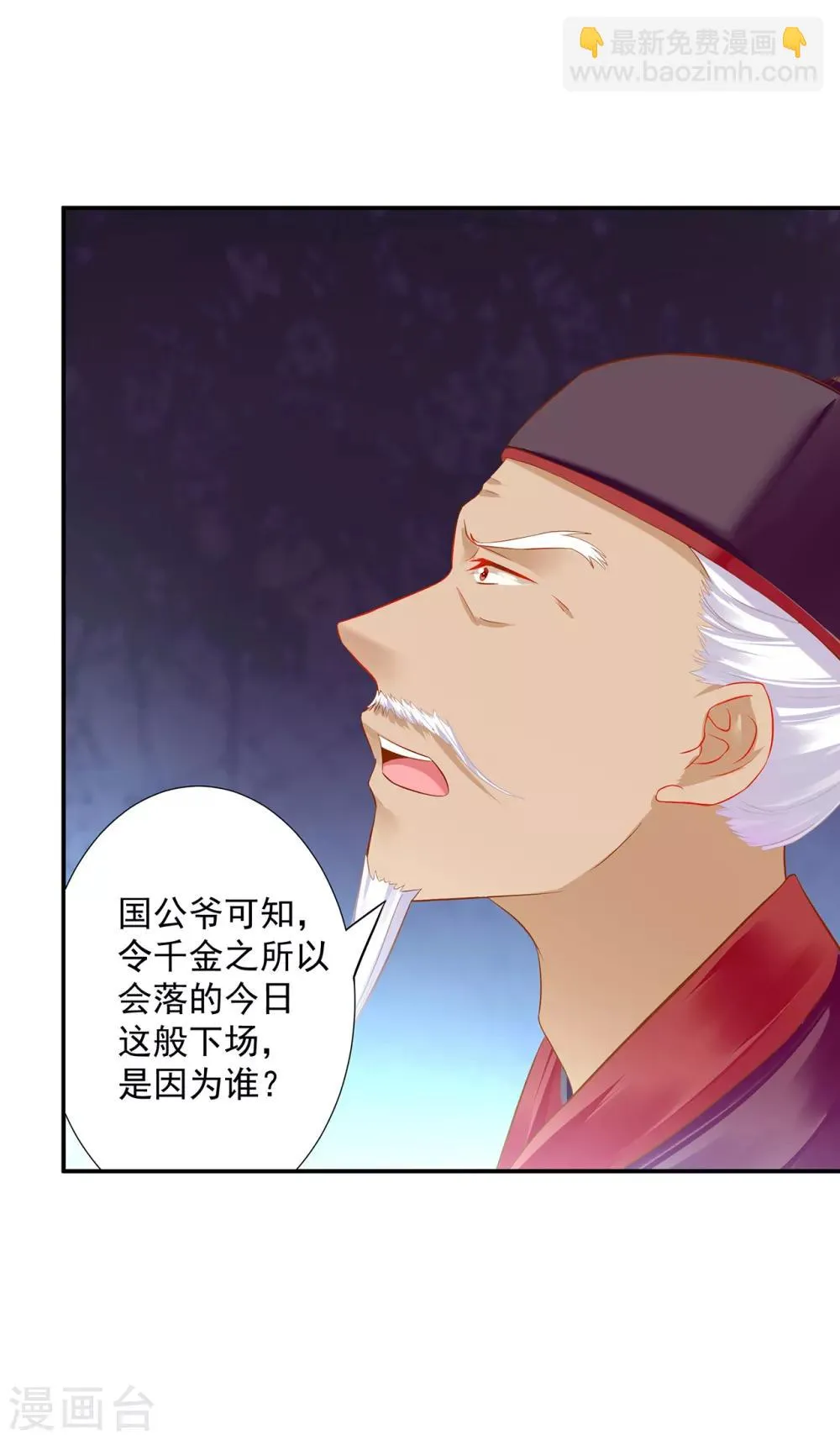 第186话 求助上门 第26页