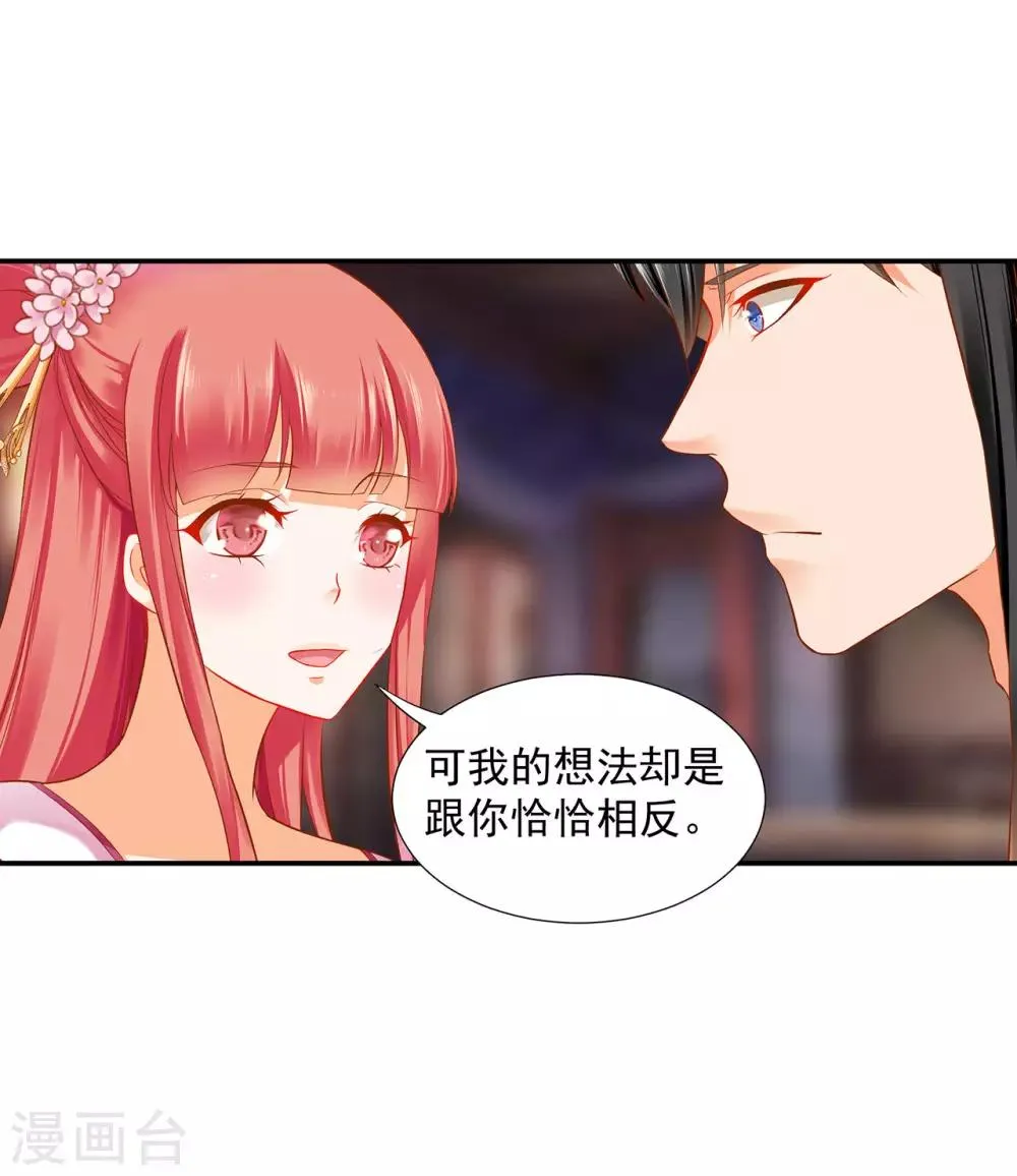 第185话 传奇女子 第3页