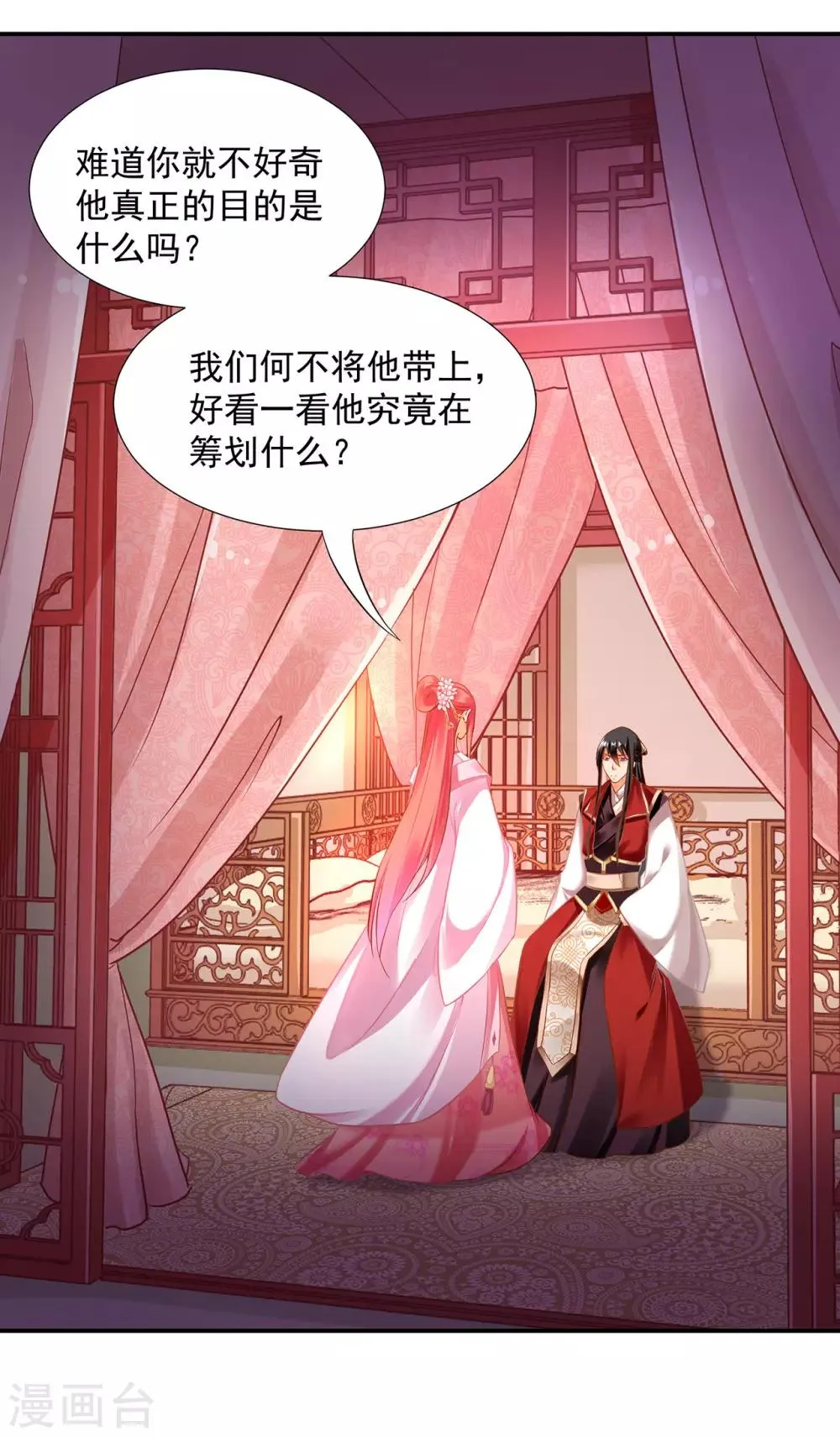 第185话 传奇女子 第4页