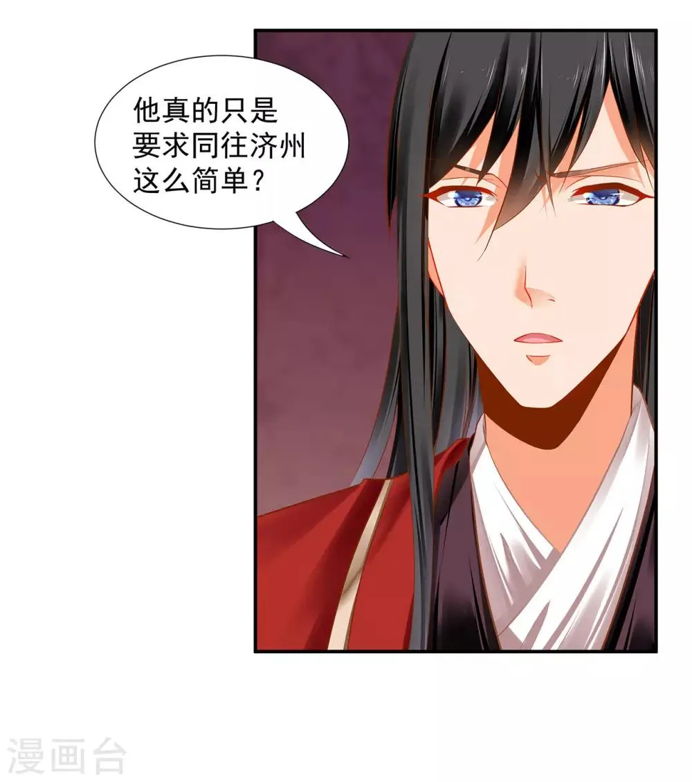 第185话 传奇女子 第5页