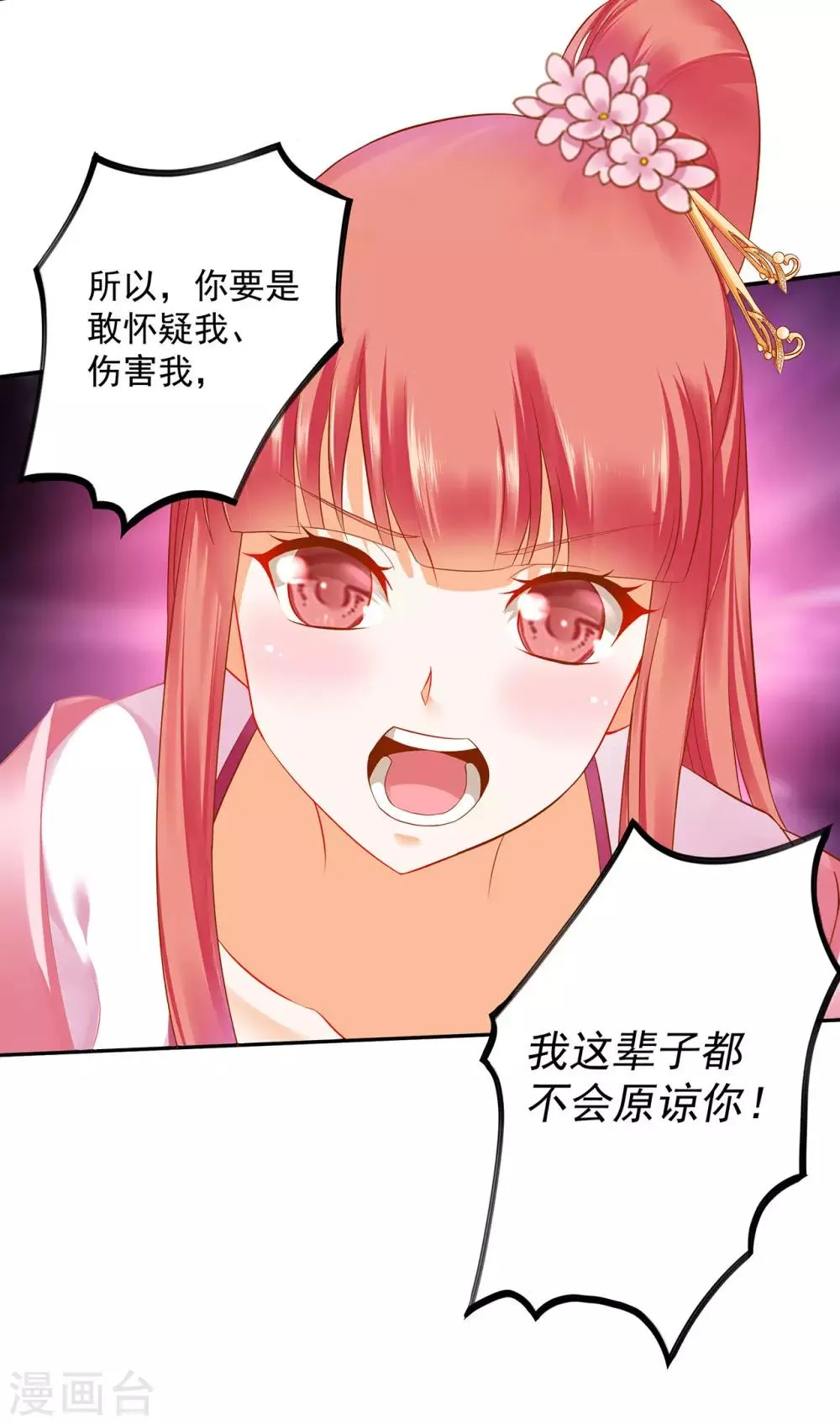 第185话 传奇女子 第12页