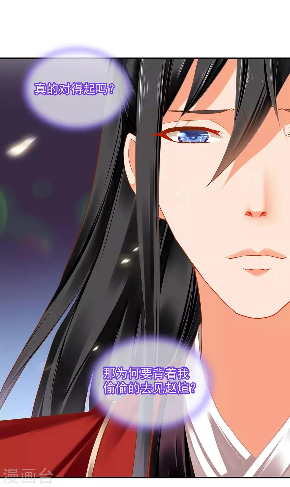 第185话 传奇女子 第13页