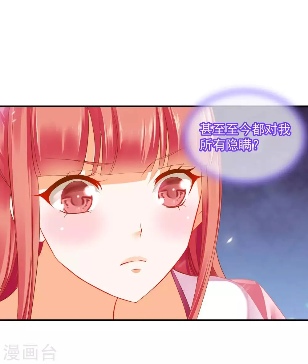 第185话 传奇女子 第14页