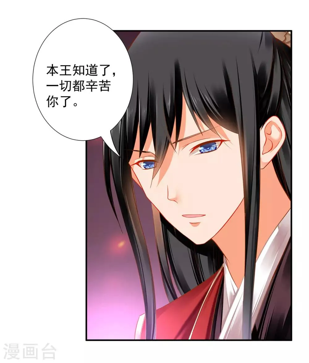 第185话 传奇女子 第15页