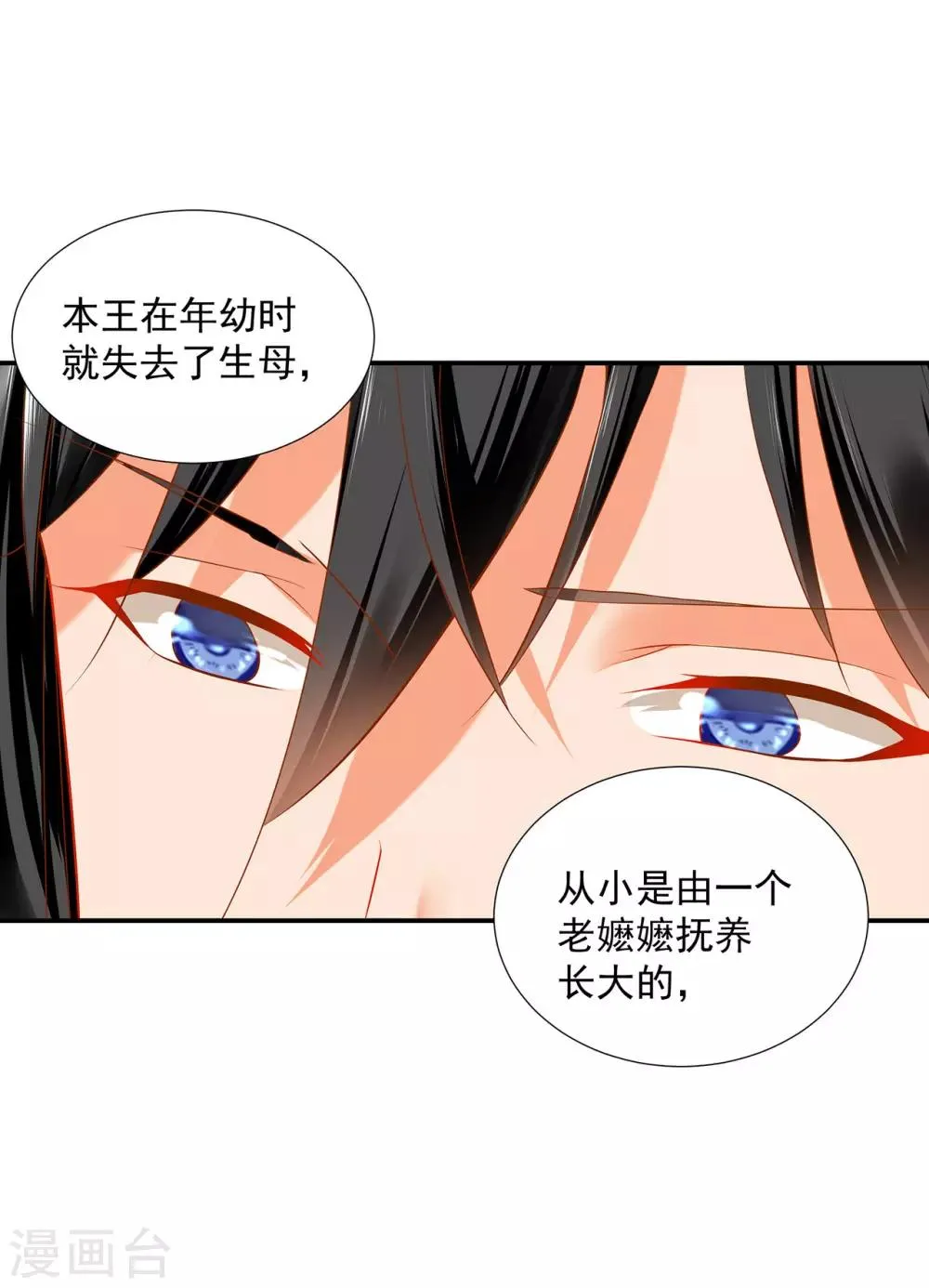 第185话 传奇女子 第19页