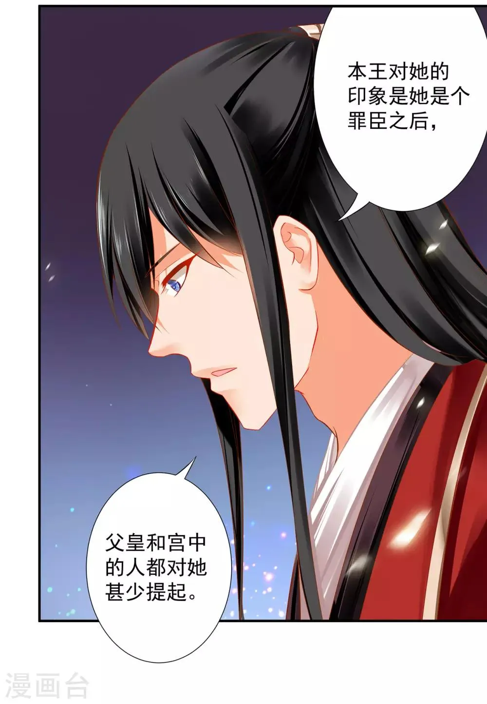 第185话 传奇女子 第20页