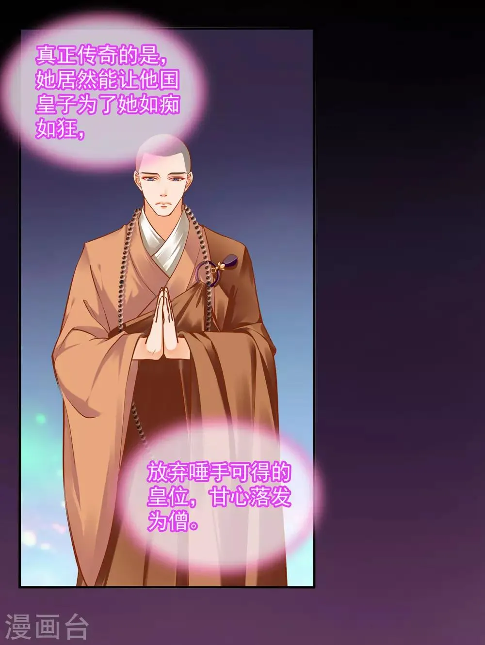 第185话 传奇女子 第22页