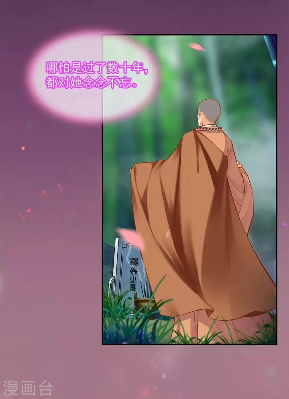 第185话 传奇女子 第23页