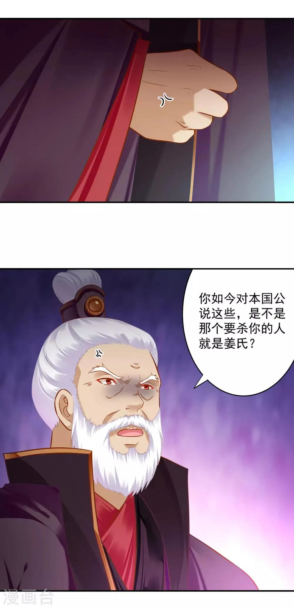 第187话 岳州的难题 第6页
