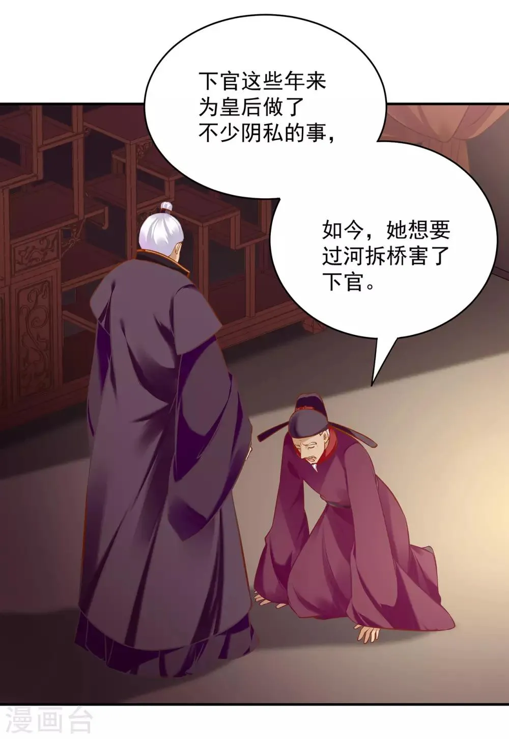 第187话 岳州的难题 第7页