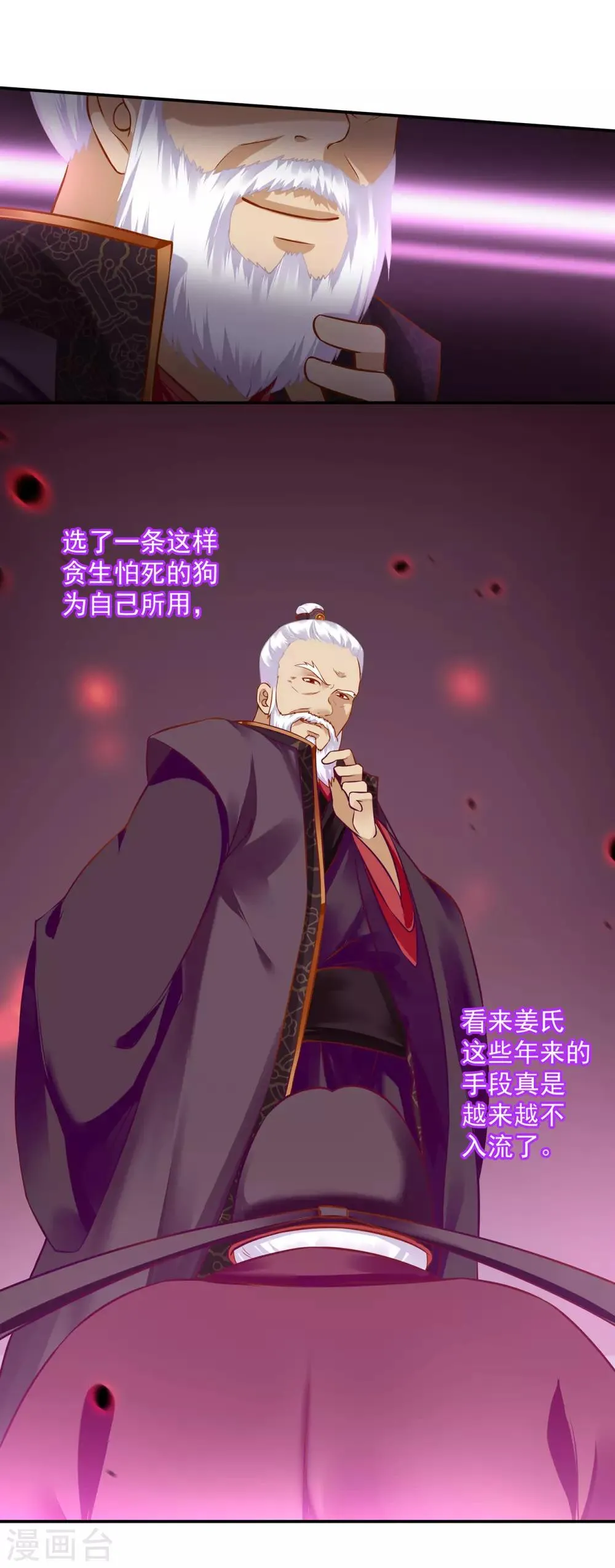 第187话 岳州的难题 第9页