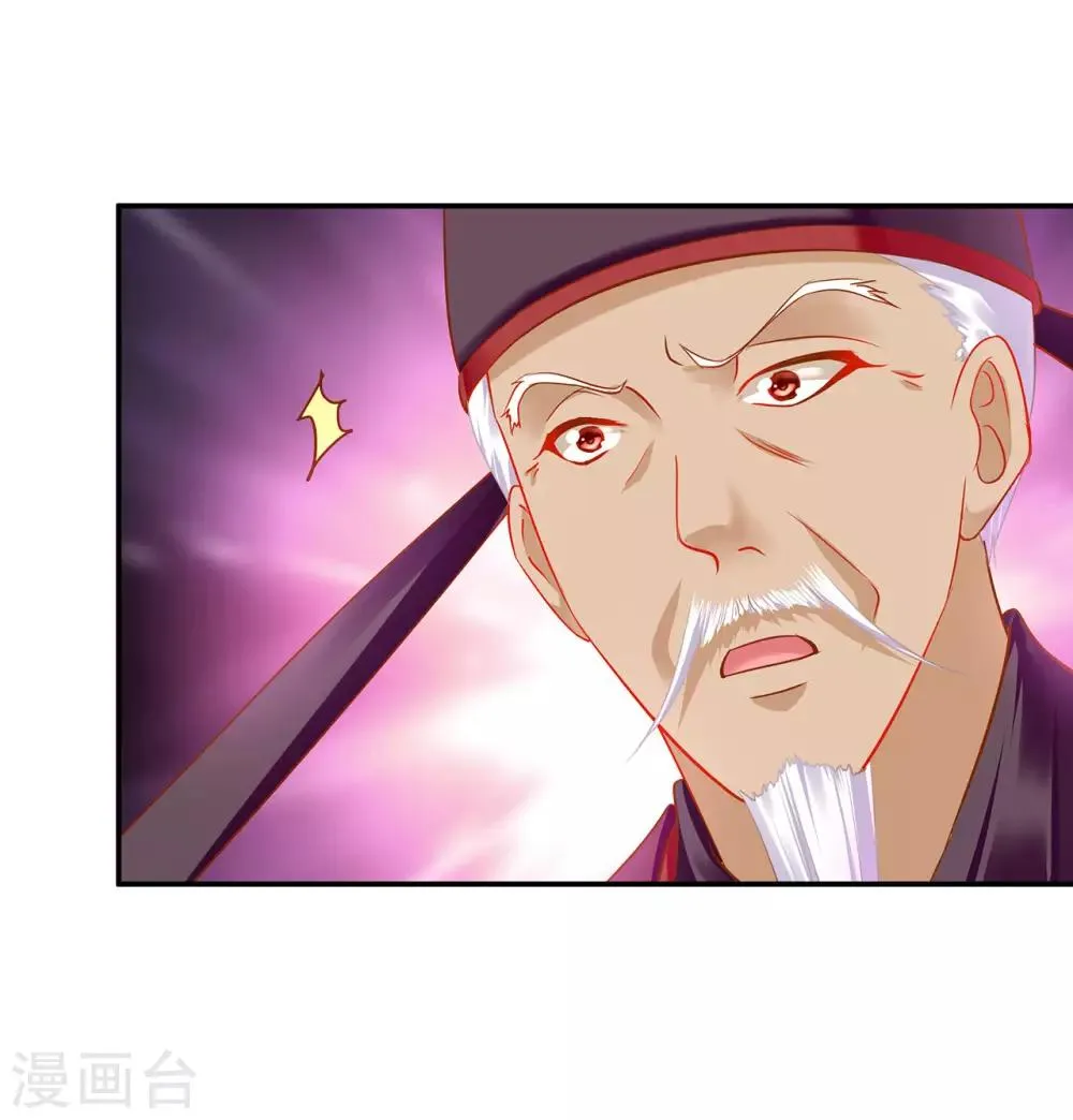 第187话 岳州的难题 第12页