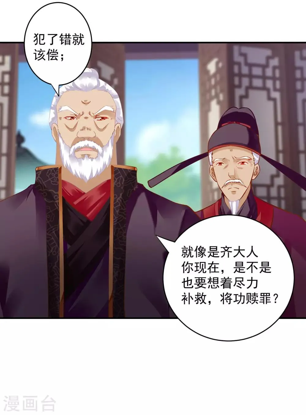 第187话 岳州的难题 第13页