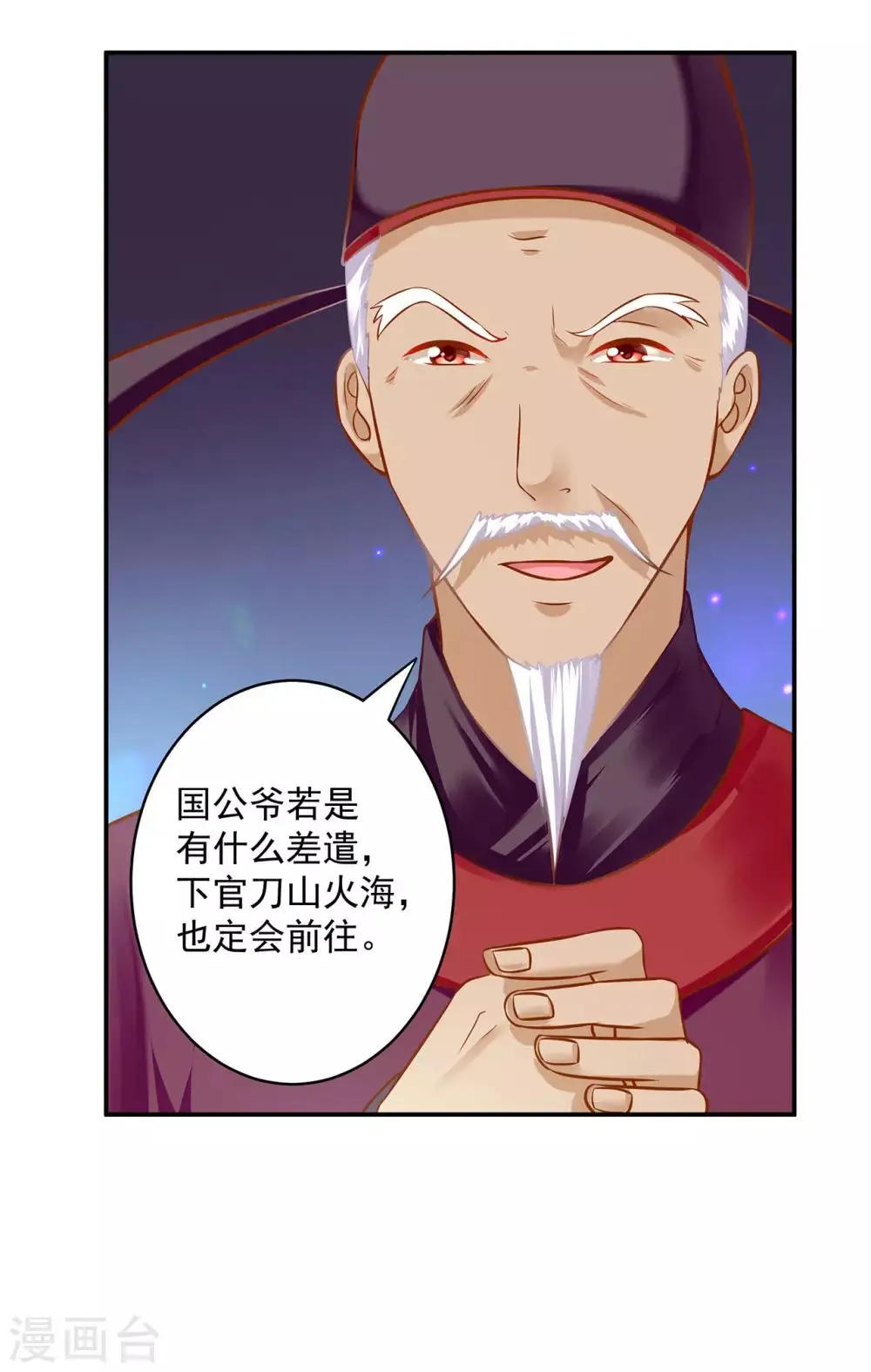 第187话 岳州的难题 第14页