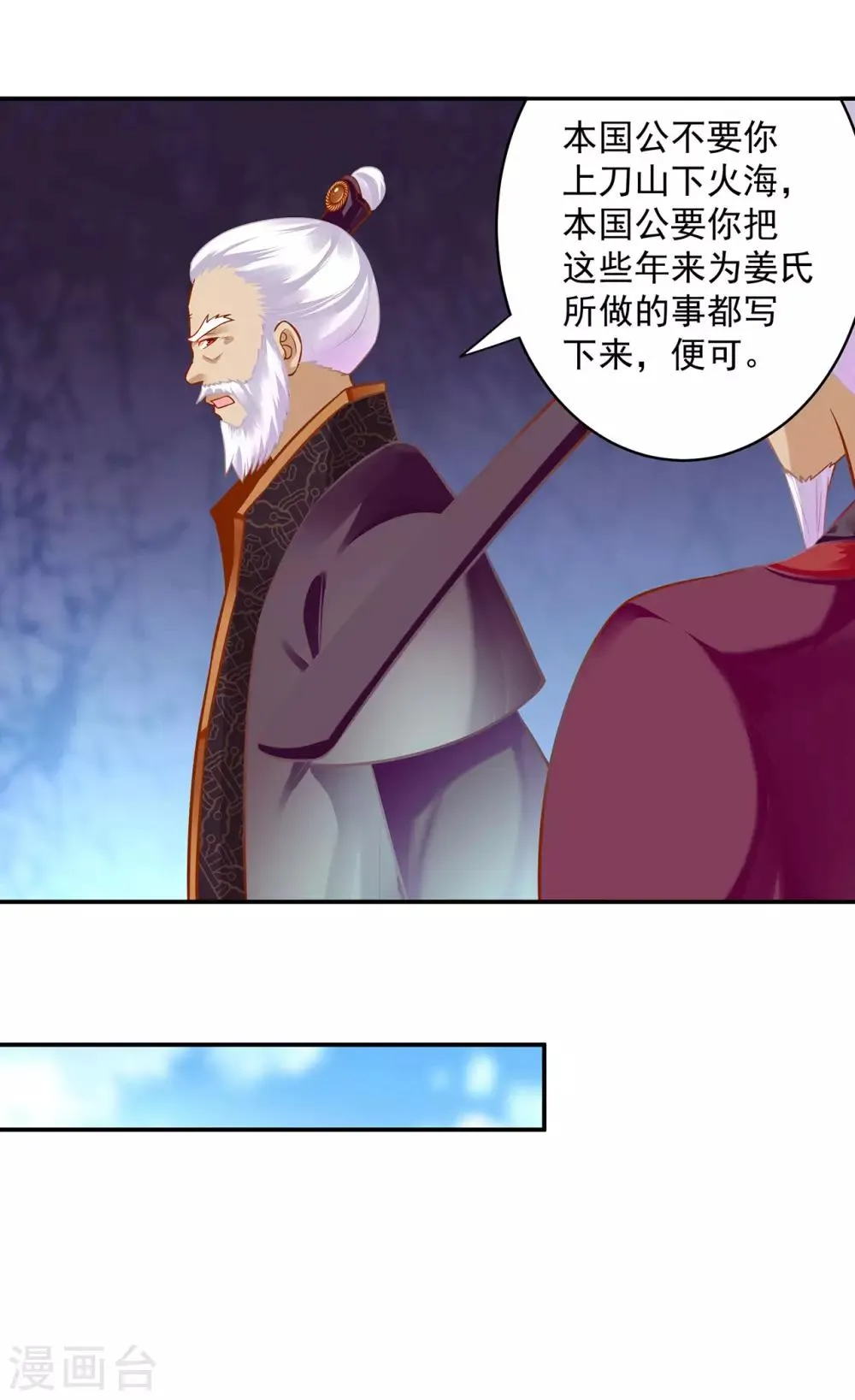 第187话 岳州的难题 第15页