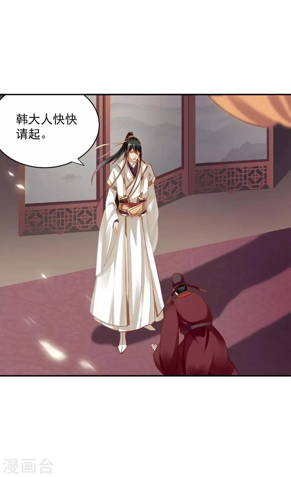 第187话 岳州的难题 第17页