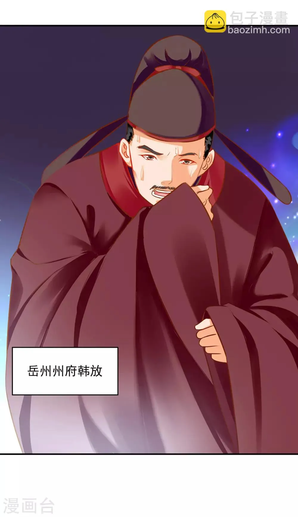 第187话 岳州的难题 第18页
