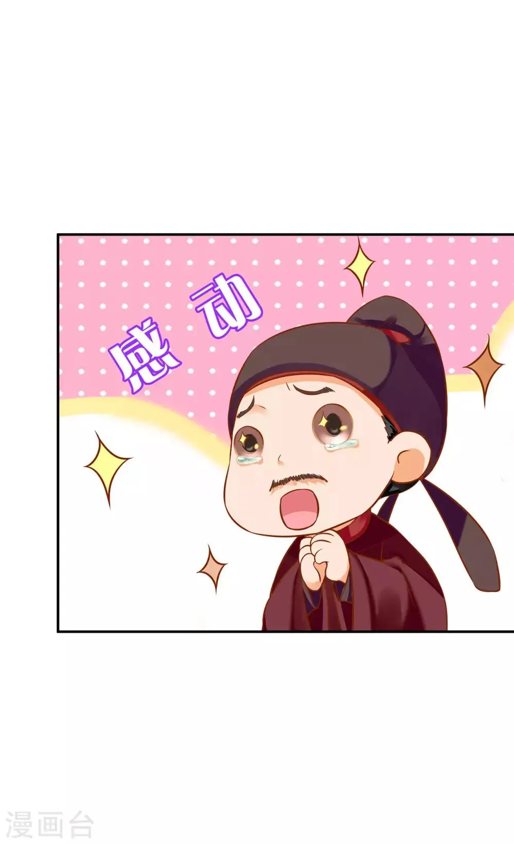 第187话 岳州的难题 第25页