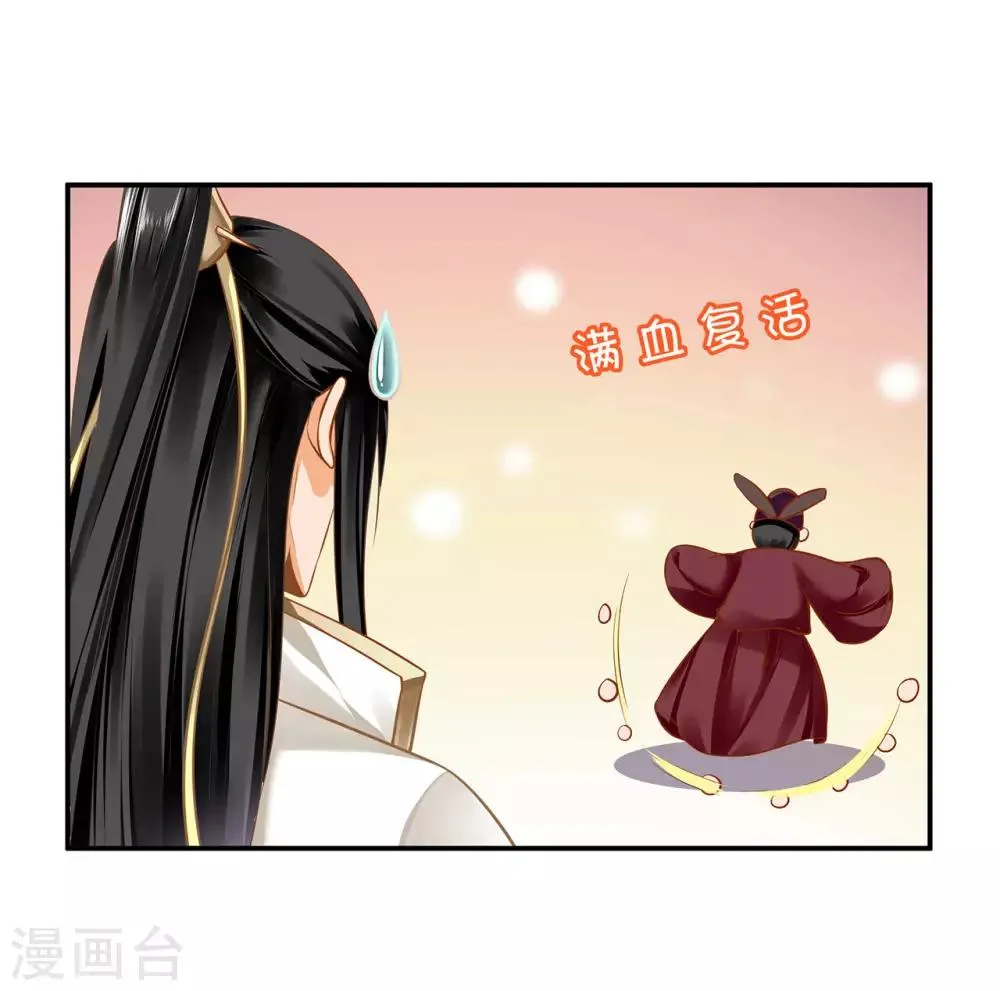 第187话 岳州的难题 第27页