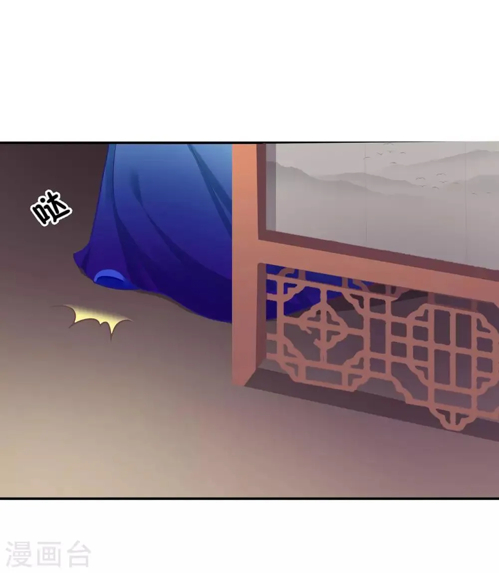 第187话 岳州的难题 第28页