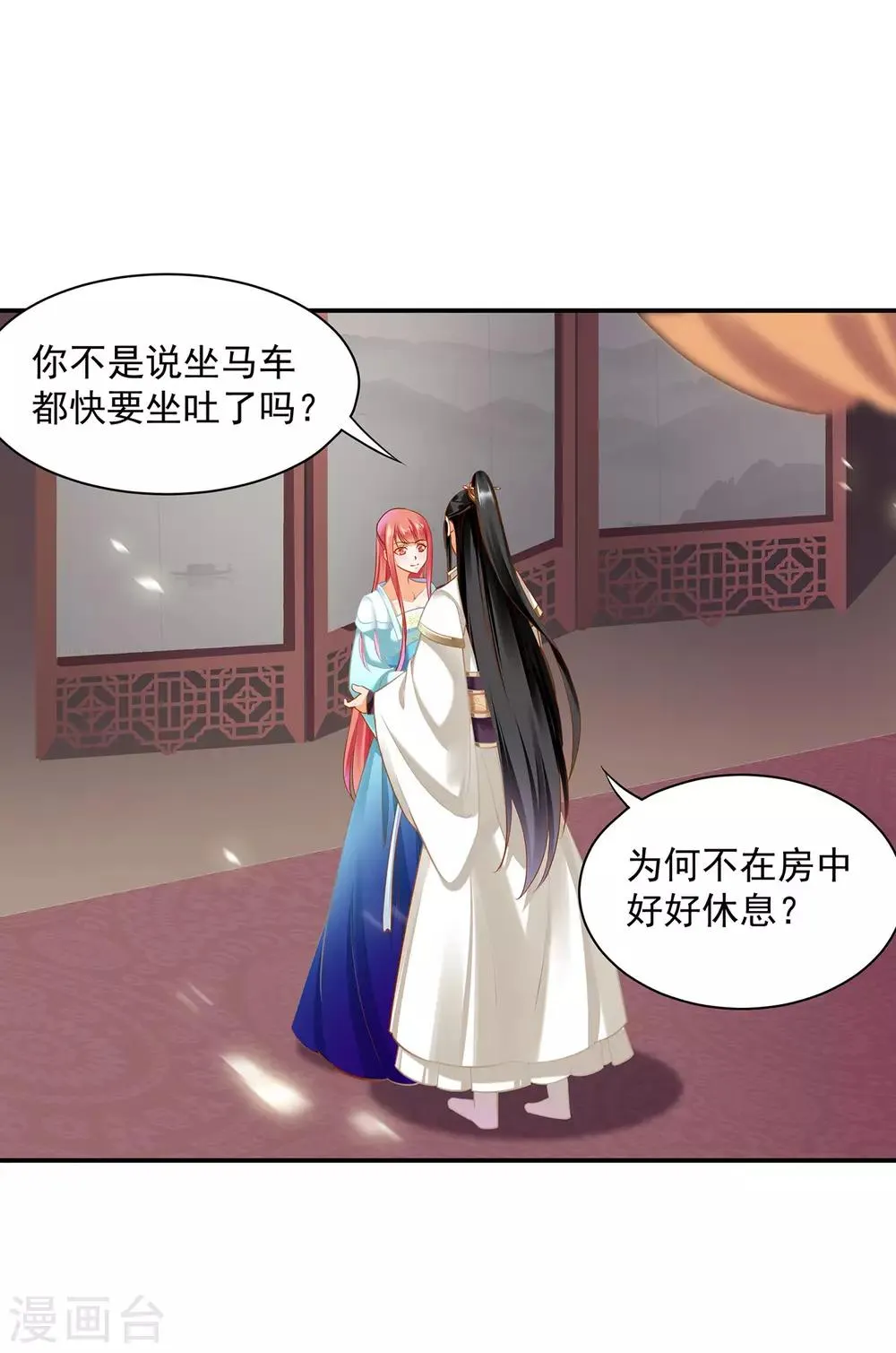 第188话 不要乱来啊！ 第3页