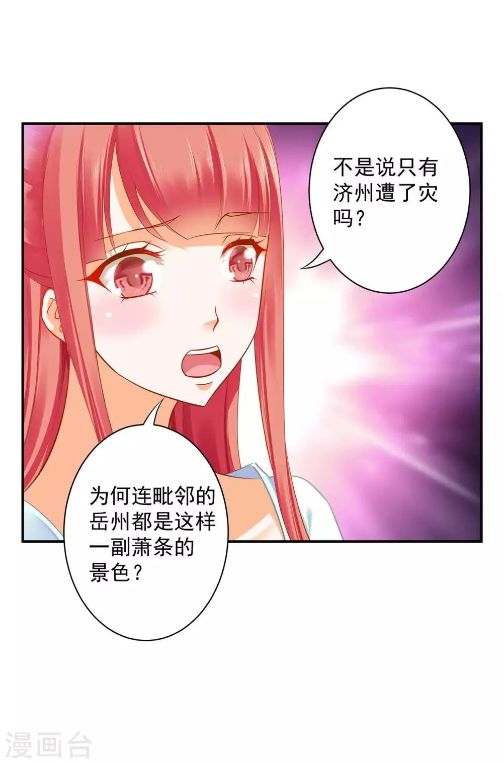 第188话 不要乱来啊！ 第4页