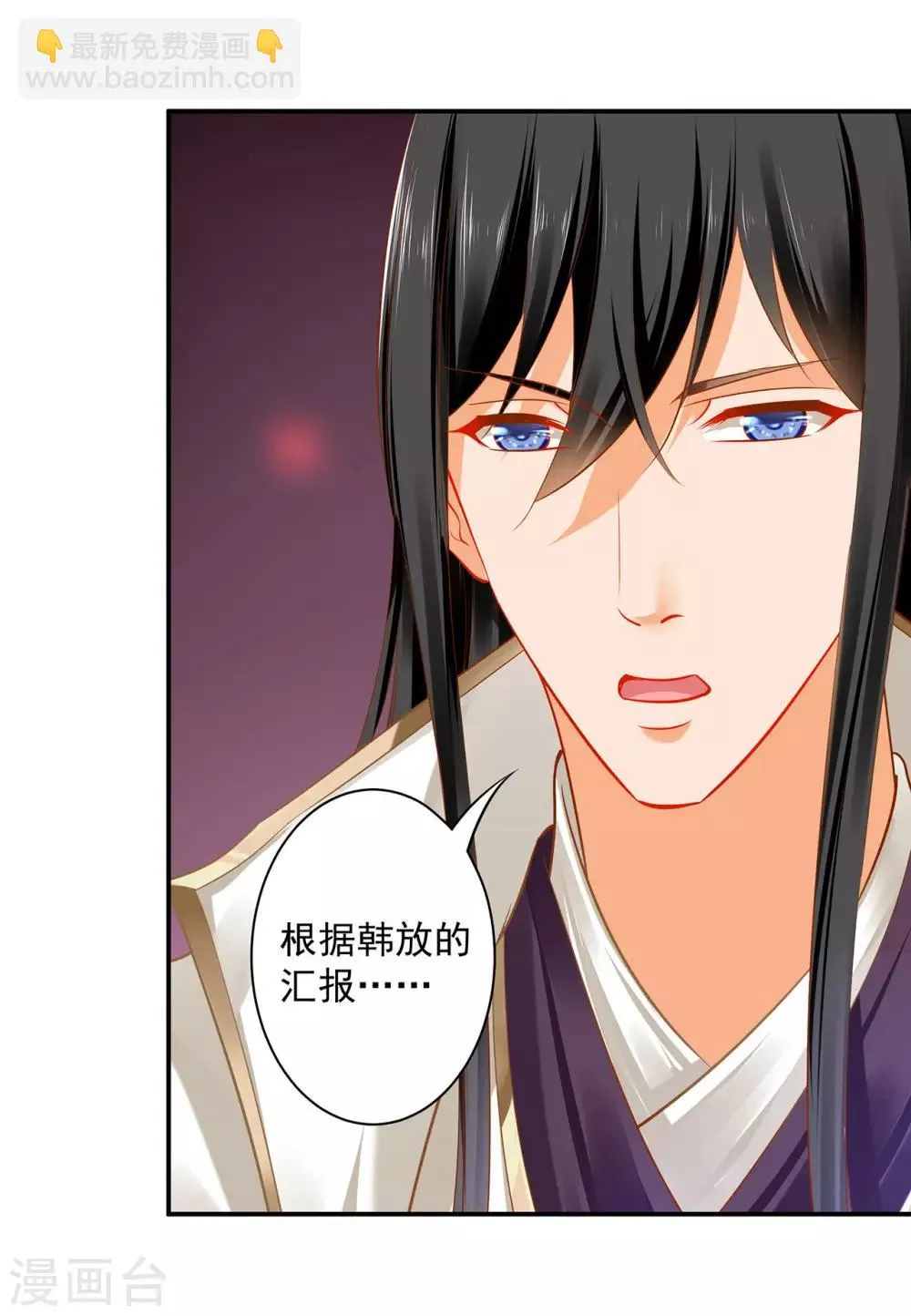 第188话 不要乱来啊！ 第5页