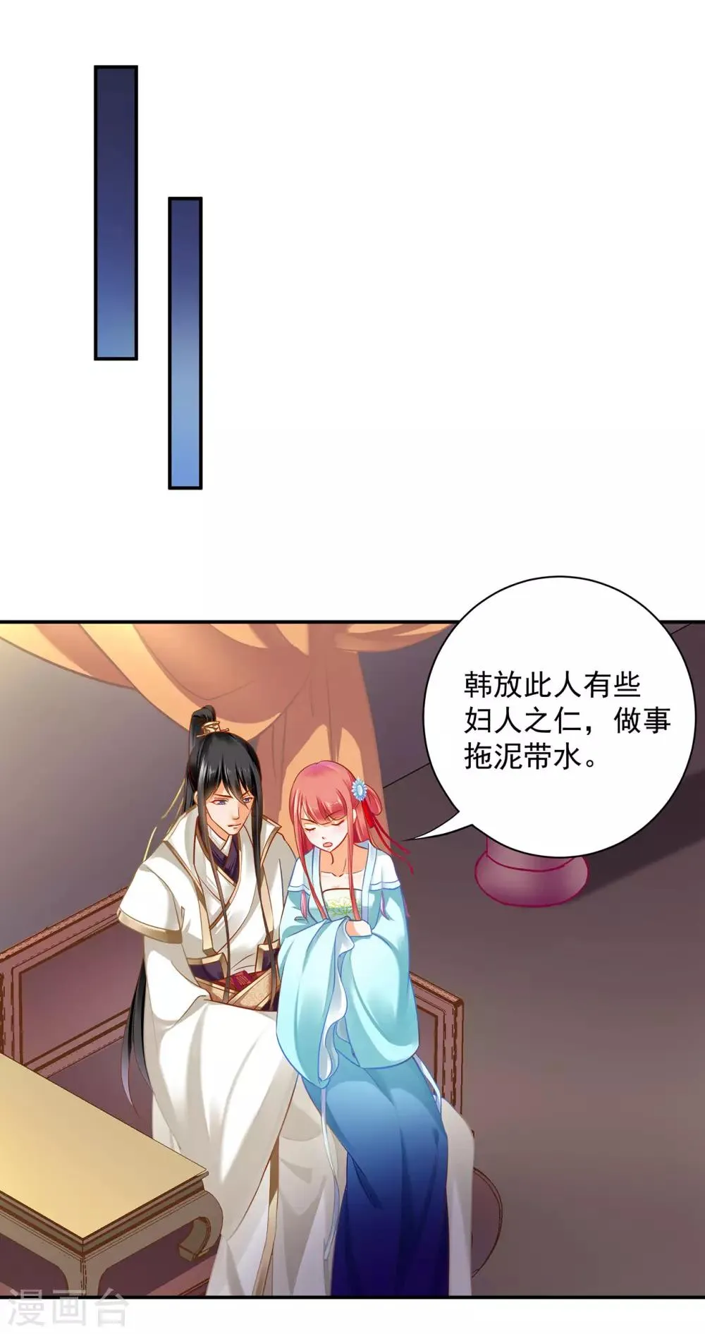 第188话 不要乱来啊！ 第6页