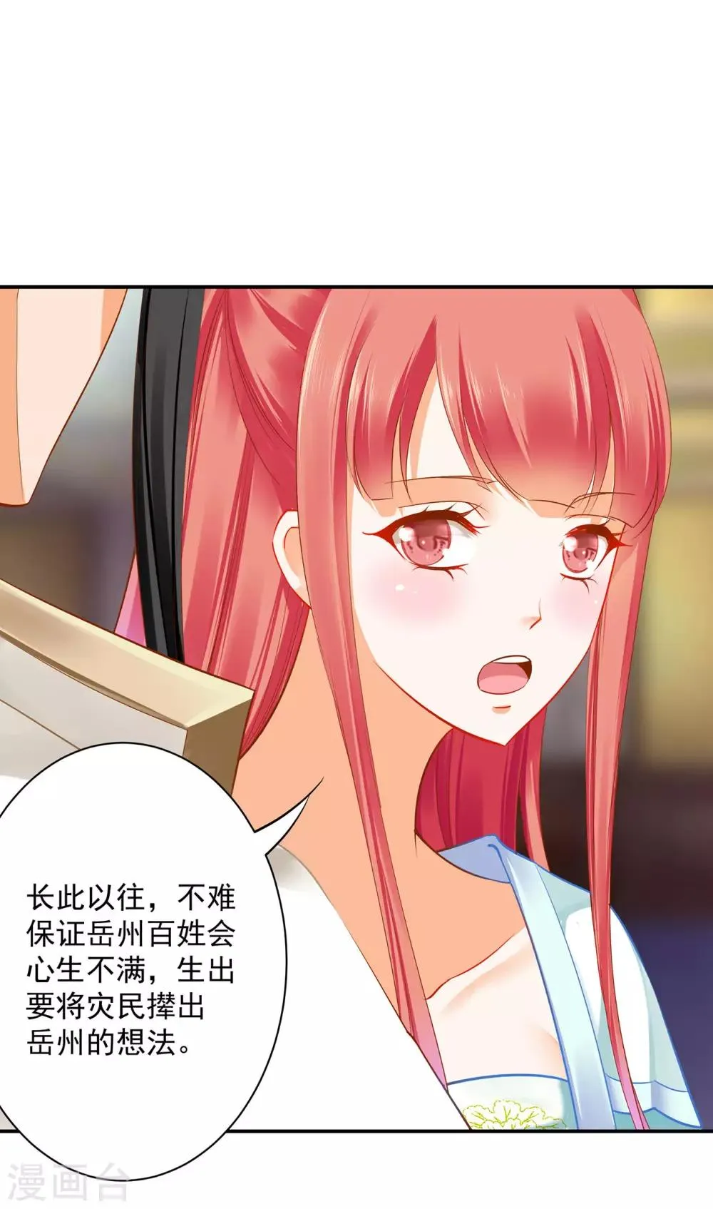 第188话 不要乱来啊！ 第7页
